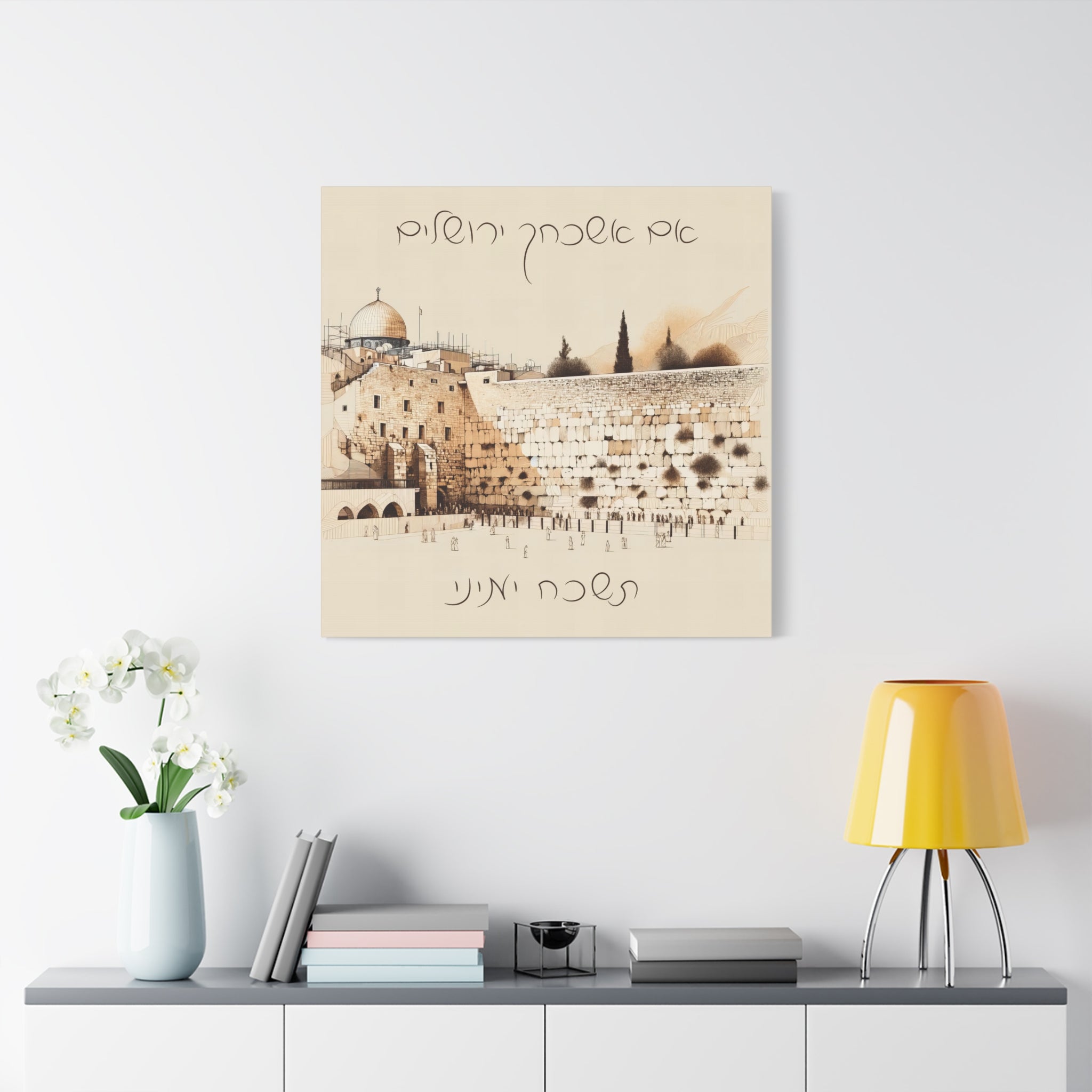 If I Forget You Jerusalem Canvas, Im Eshkahech Yerushalaim Canvas