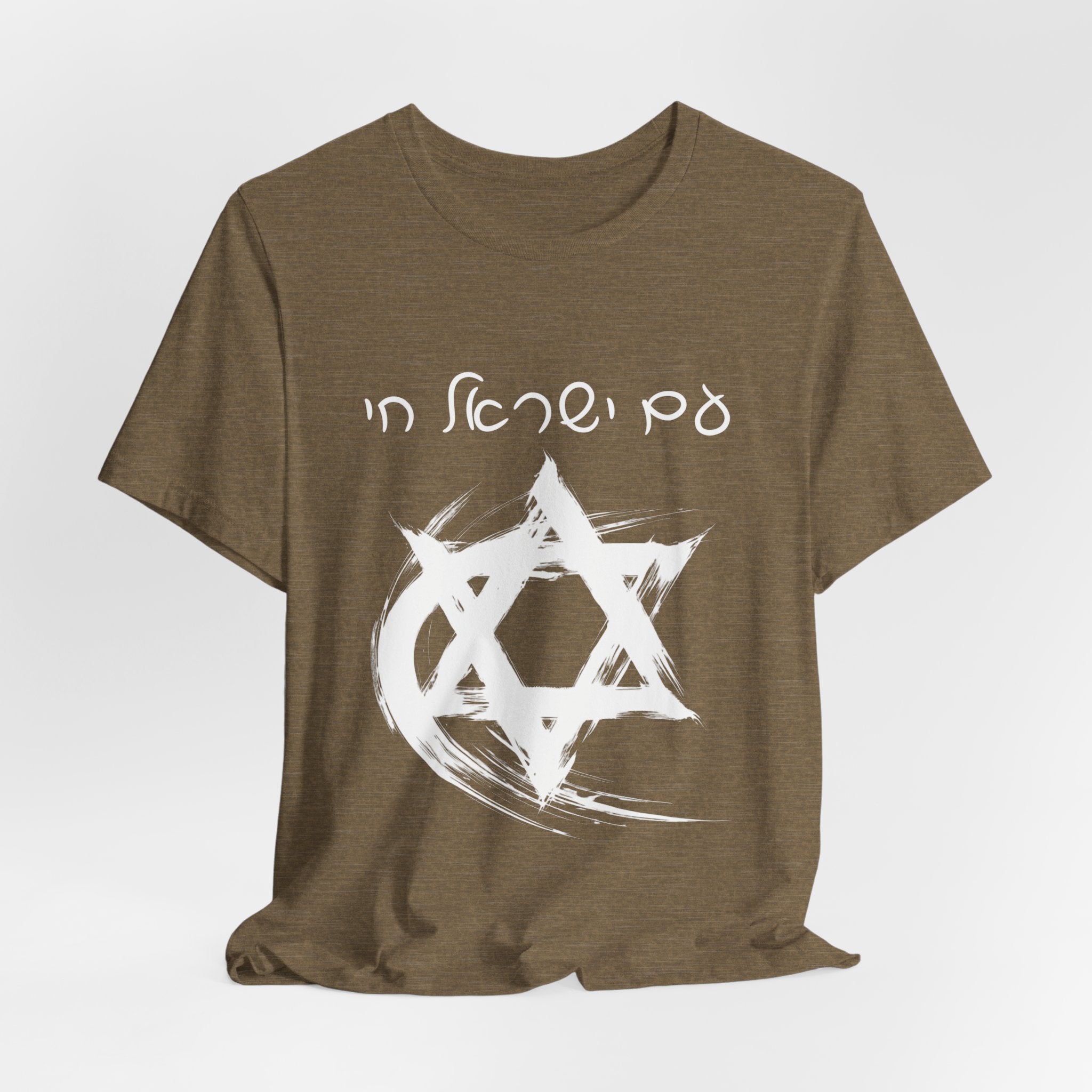 Am Yisrael Chai Hebrew T-Shirt