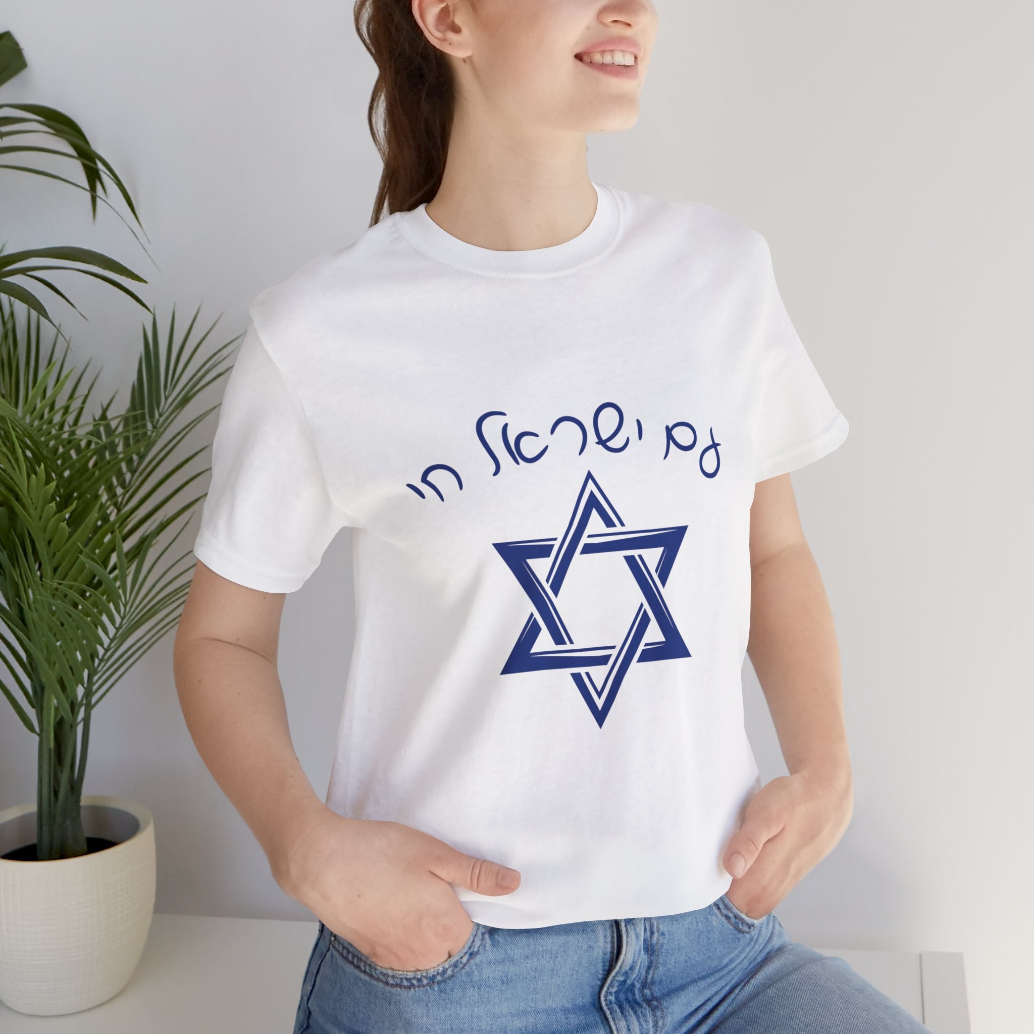 Am Yisrael Chai Hebrew T-Shirt