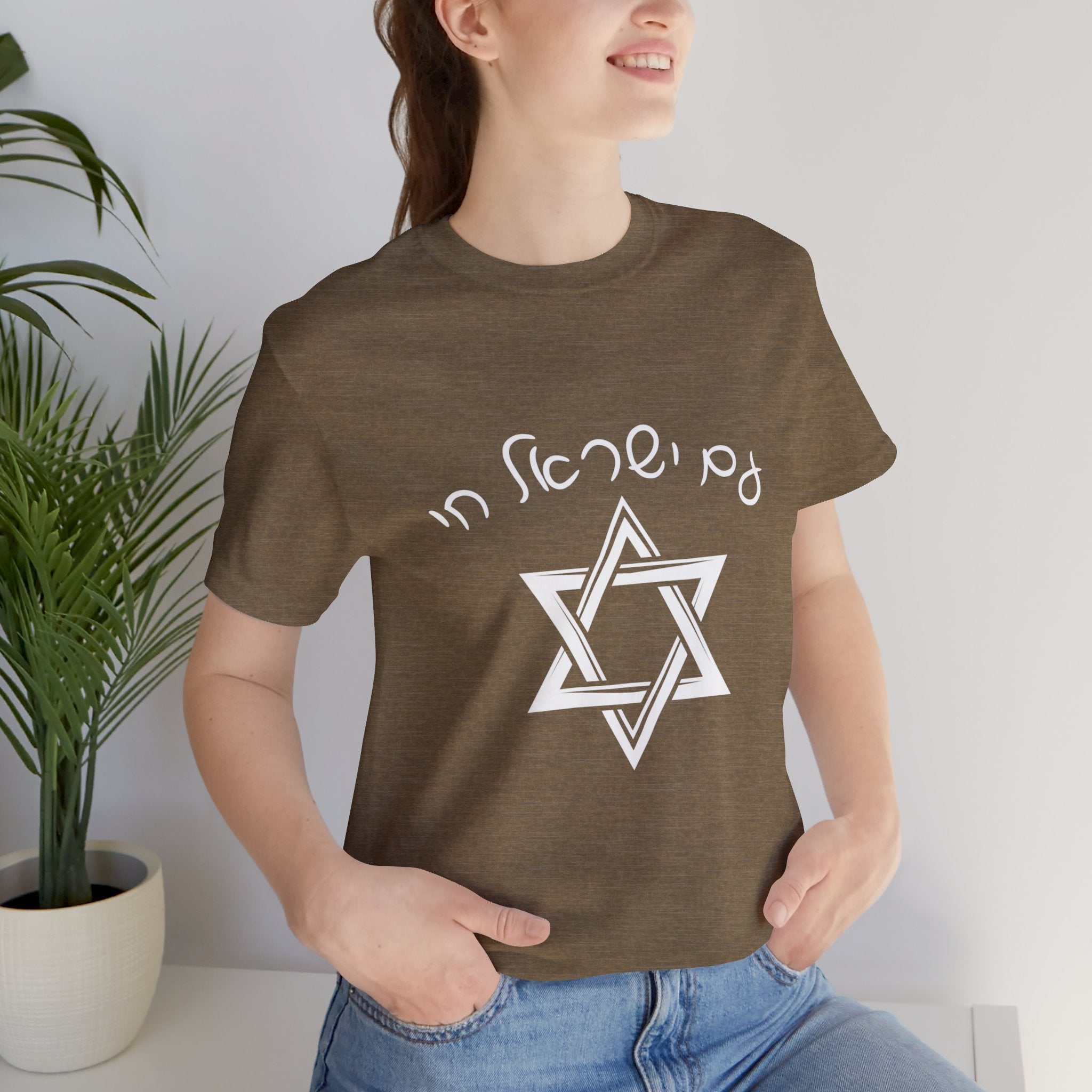 Am Yisrael Chai Hebrew T-Shirt