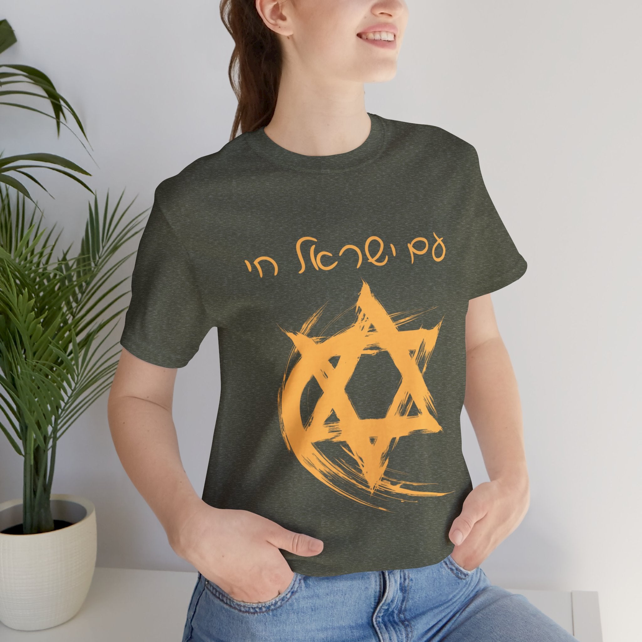 Am Yisrael Chai Hebrew T-Shirt