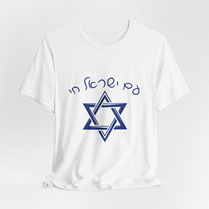 Am Yisrael Chai Hebrew T-Shirt