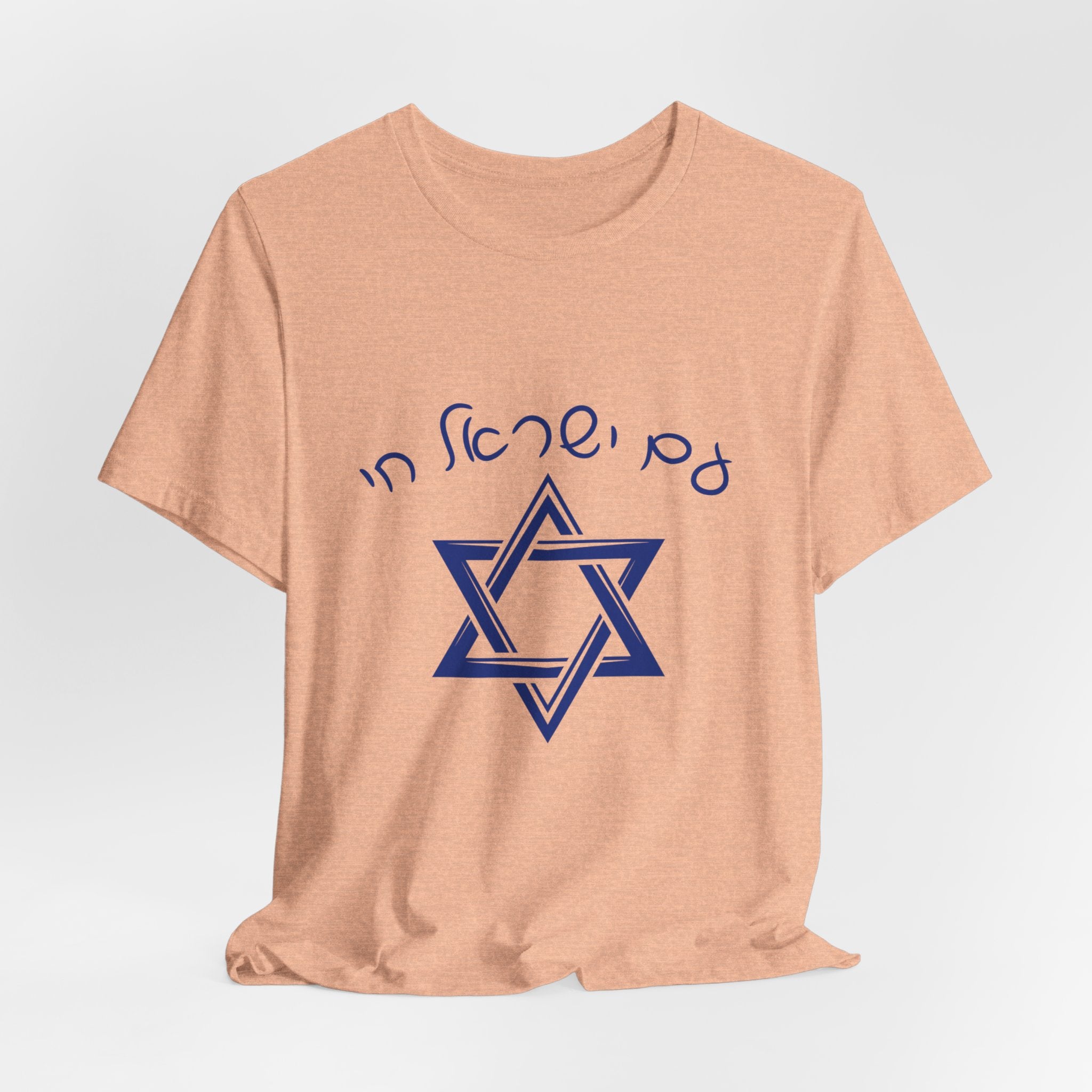 Am Yisrael Chai Hebrew T-Shirt