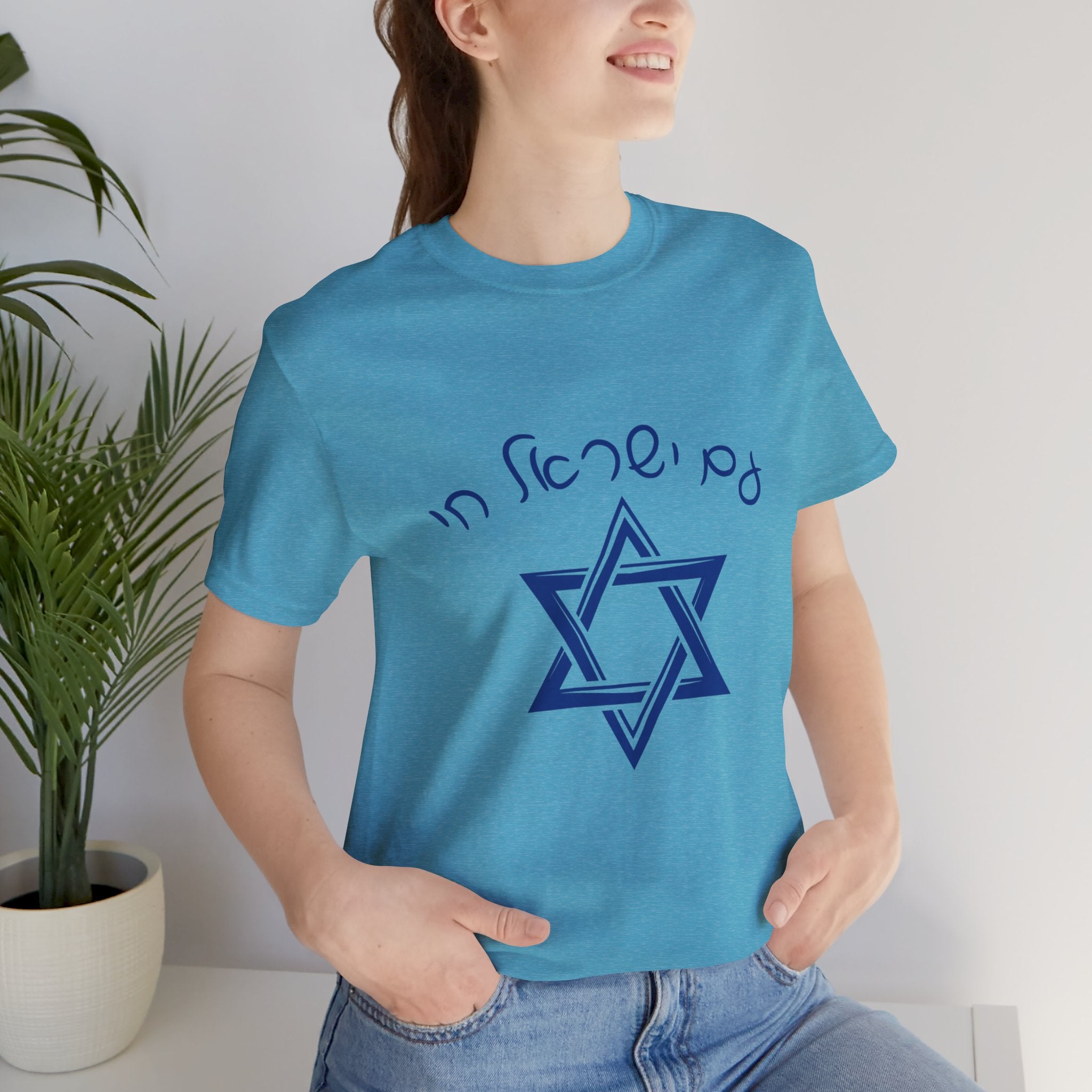 Am Yisrael Chai Hebrew T-Shirt