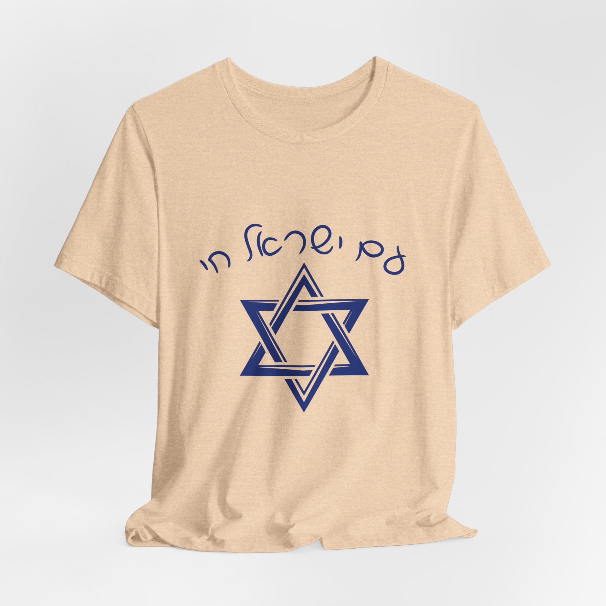 Am Yisrael Chai Hebrew T-Shirt