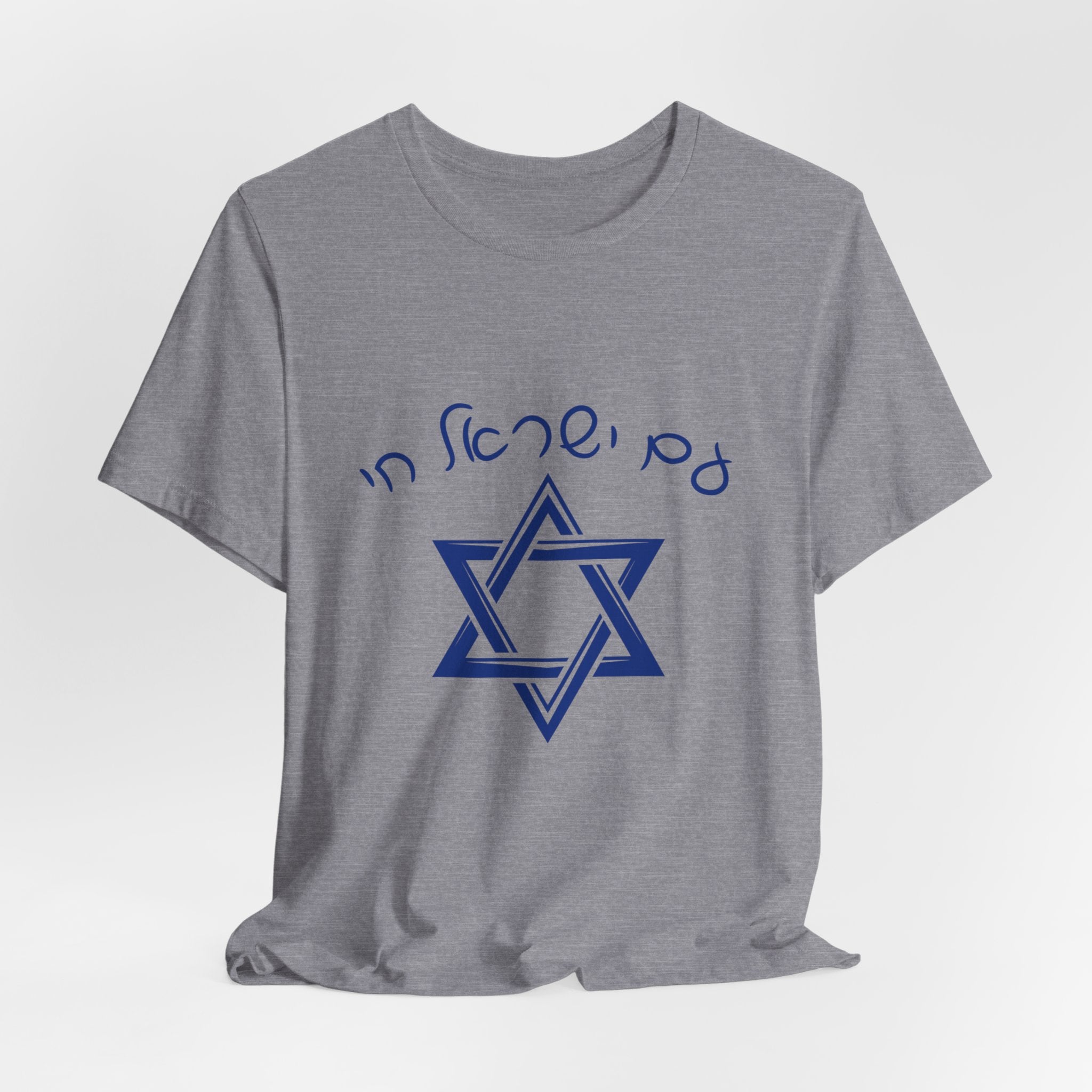 Am Yisrael Chai Hebrew T-Shirt