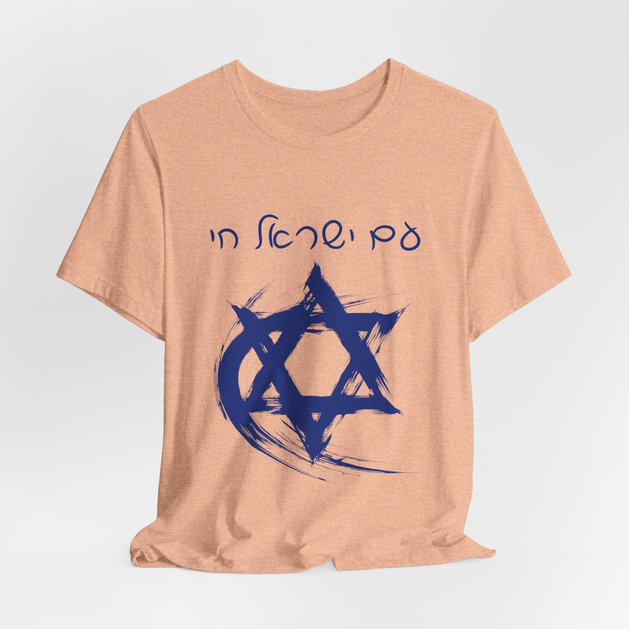 Am Yisrael Chai Hebrew T-Shirt