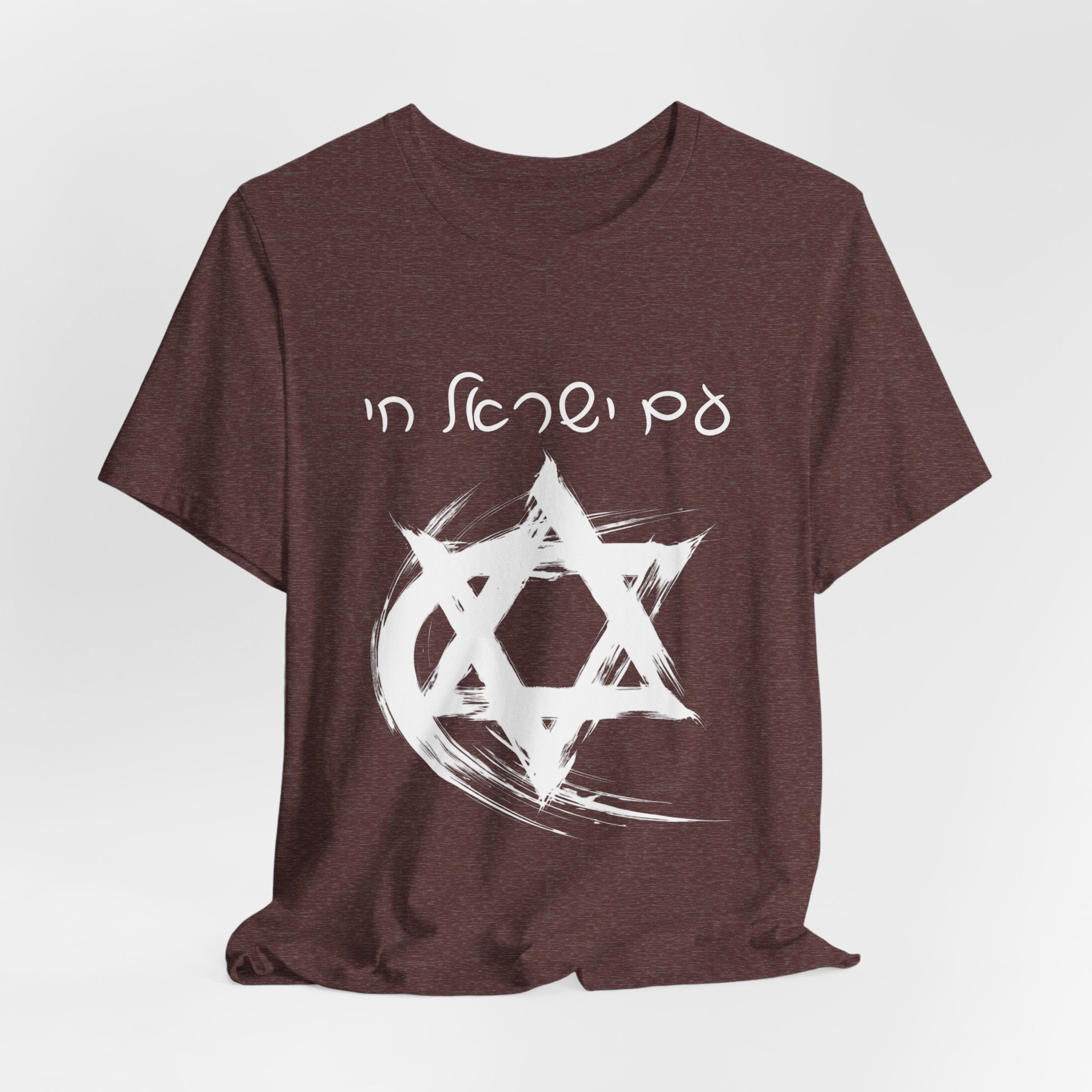 Am Yisrael Chai Hebrew T-Shirt