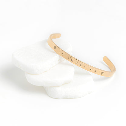 Am Yisrael Chai Hebrew Bracelet