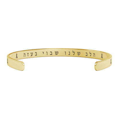 Bring Them Home Now Bracelet