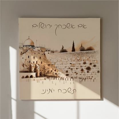 If I Forget You Jerusalem Painting Digital Art