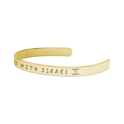 אני עומד עם צמיד ישראל