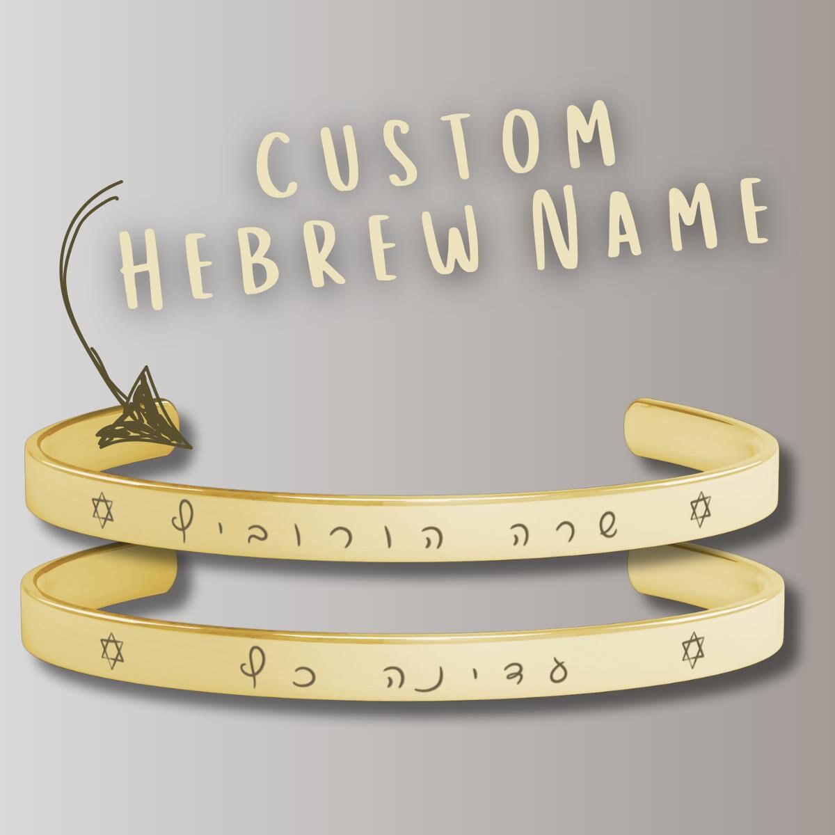 Personalized Hebrew Name Bracelet